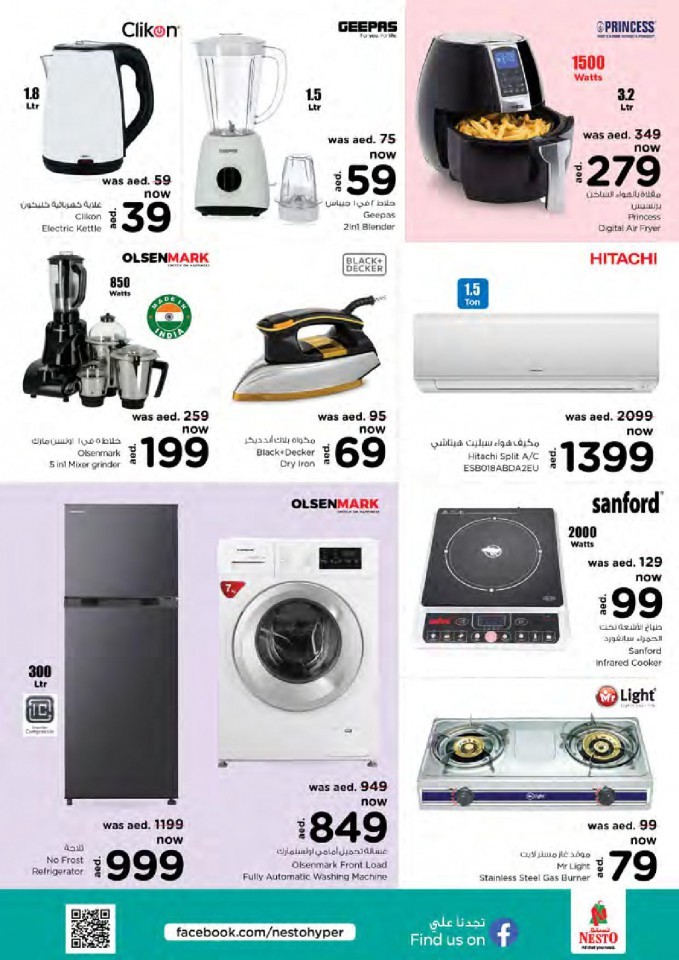 Nesto Muweilah Fair Figures