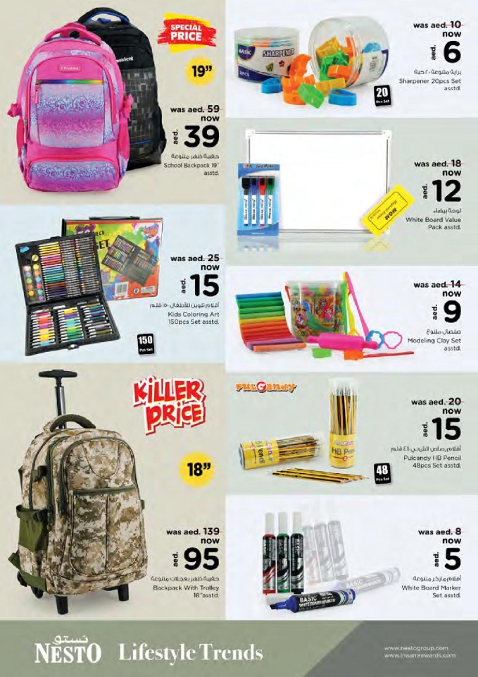 Nesto Muweilah Fair Figures