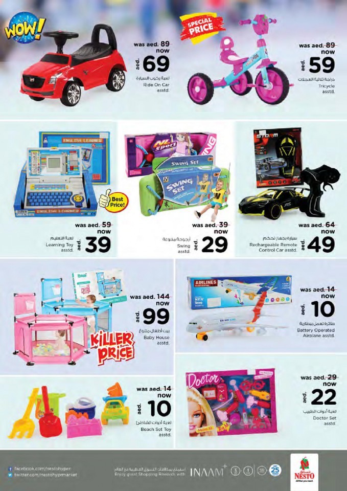 Nesto Muweilah Fair Figures