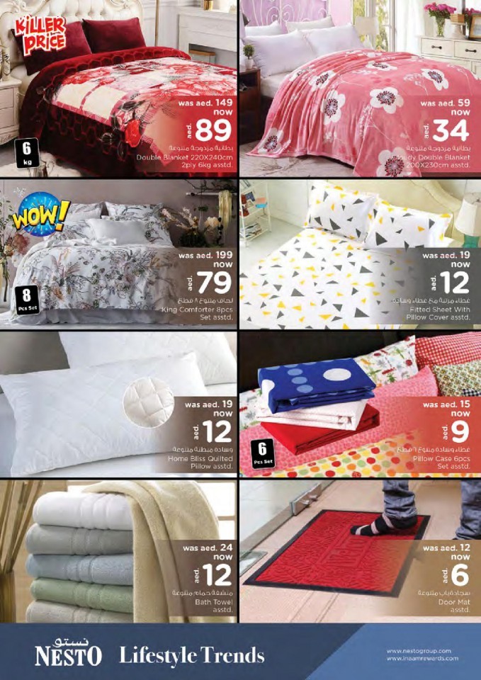 Nesto Muweilah Fair Figures