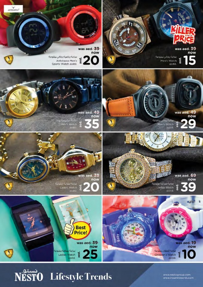 Nesto Muweilah Fair Figures