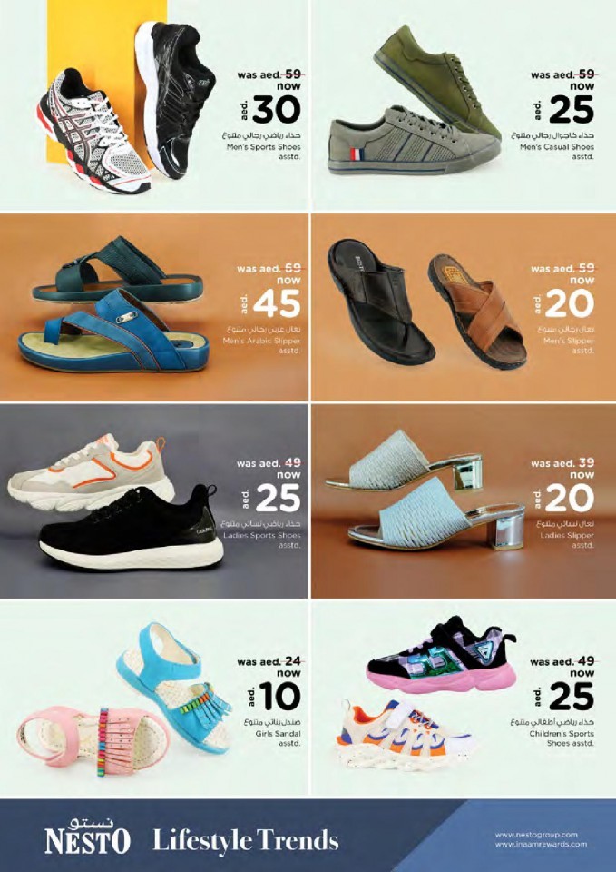 Nesto Muweilah Fair Figures