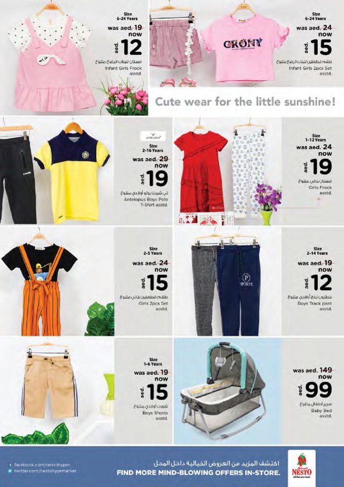 Nesto Muweilah Fair Figures