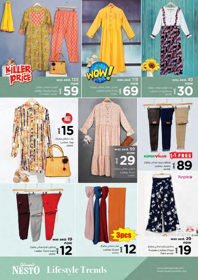 Nesto Muweilah Fair Figures