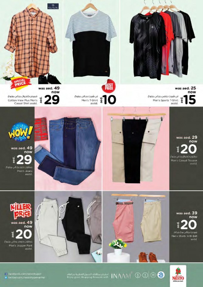 Nesto Muweilah Fair Figures