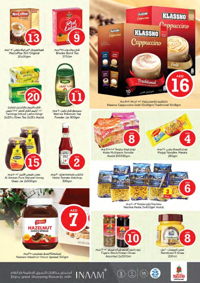 Nesto Muweilah Fair Figures