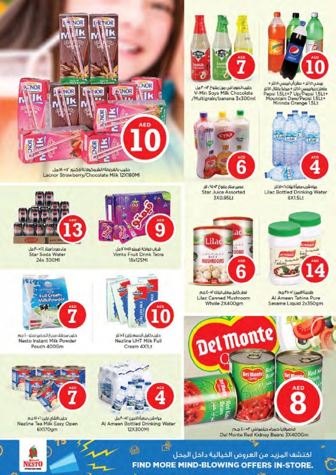 Nesto Muweilah Fair Figures