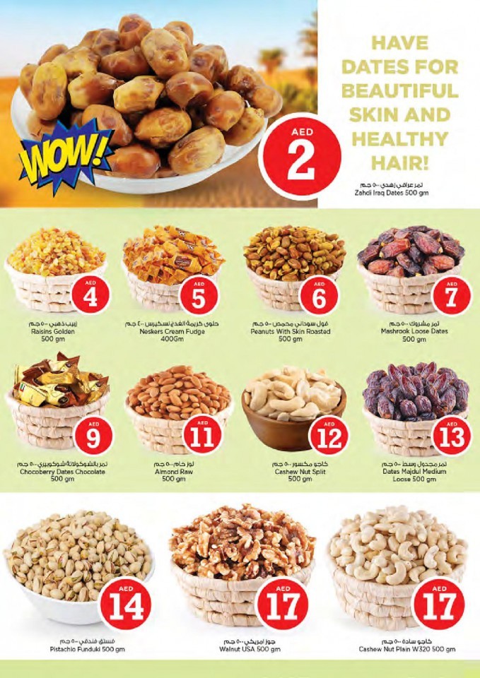 Nesto Muweilah Fair Figures