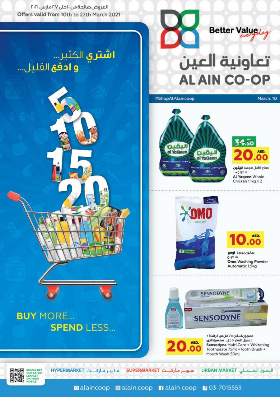 Al Ain Co-op Buy More Saver More