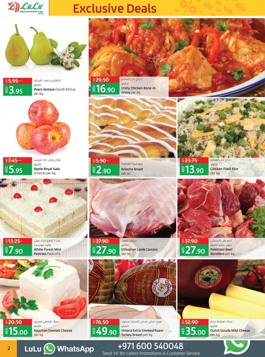 Lulu Exclusive Deals