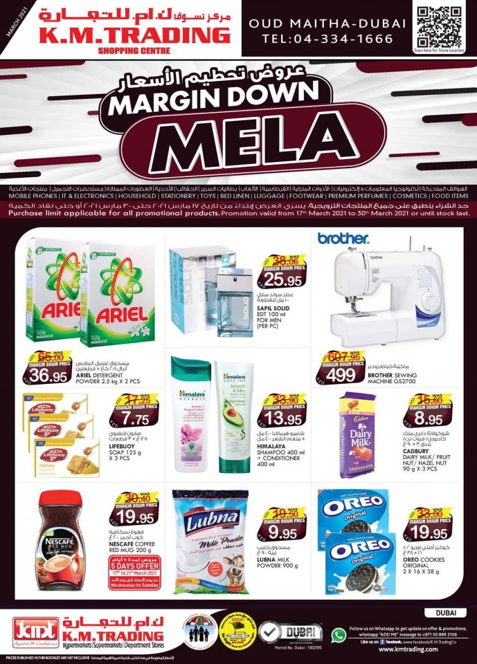March Margin Down Mela Offers