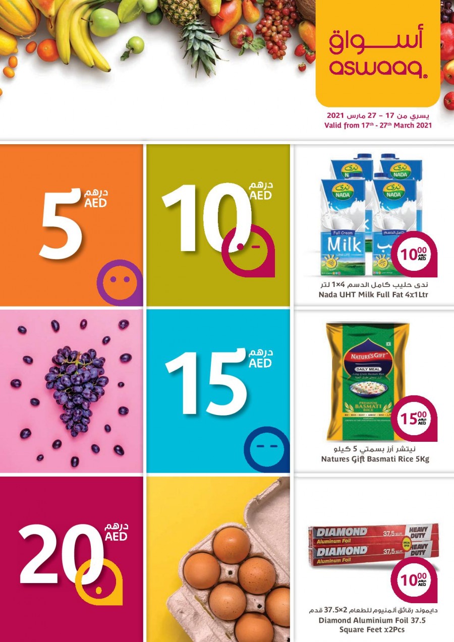 Aswaaq AED 5,10,15,20 Offers