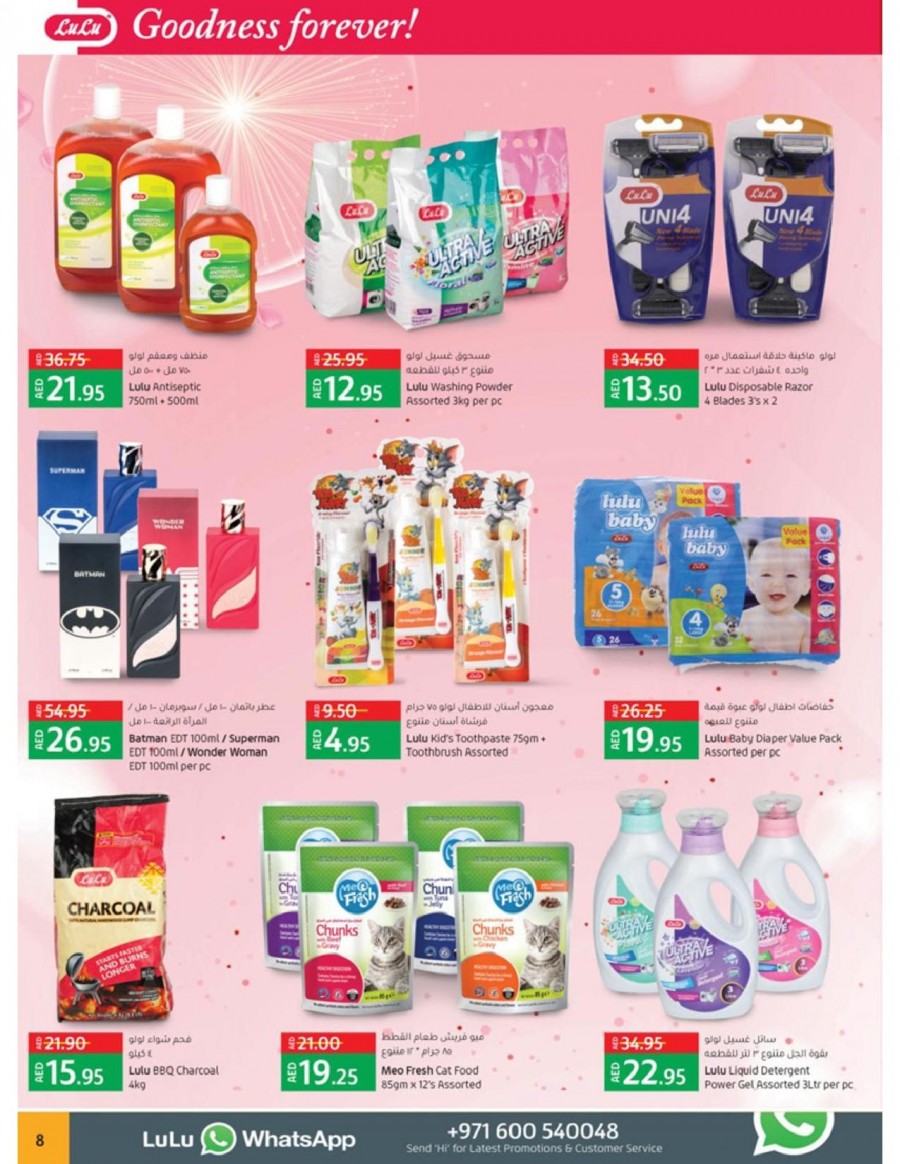 Lulu Products Best Price