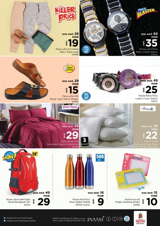 Nesto Karama Deals Drive