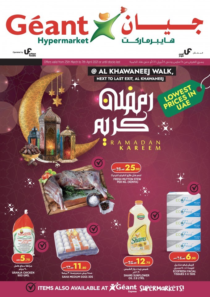 Geant Hypermarket Ramadan Kareem