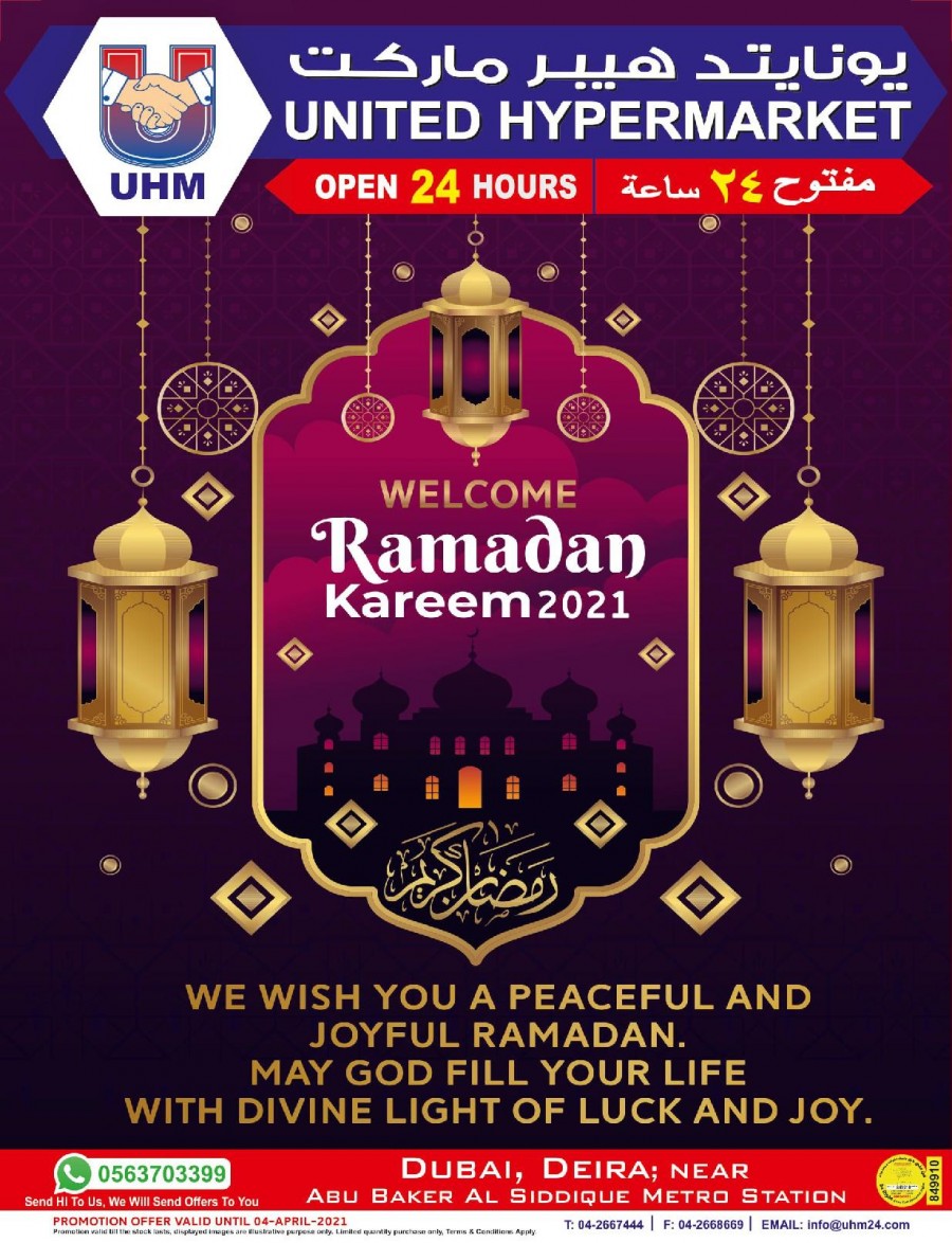 United Hypermarket Ramadan Kareem