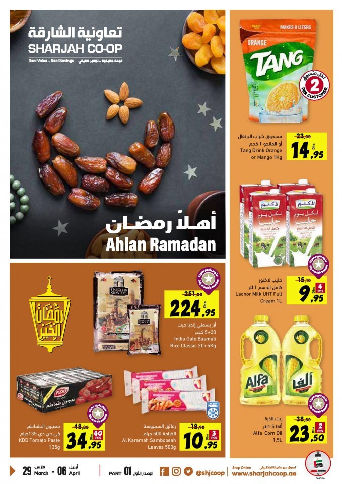 Sharjah CO-OP Ahlan Ramadan