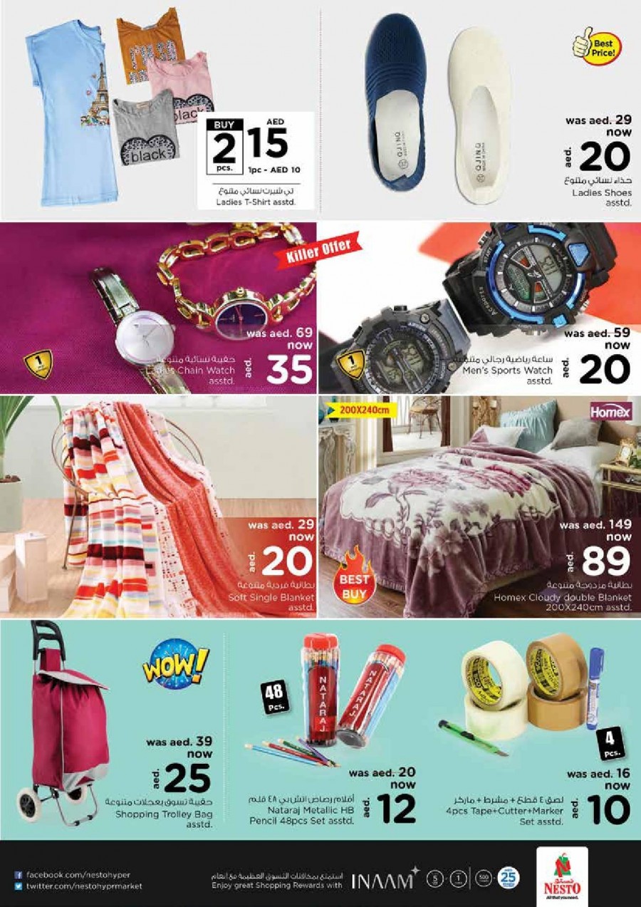 Nesto Karama Full Of Offers
