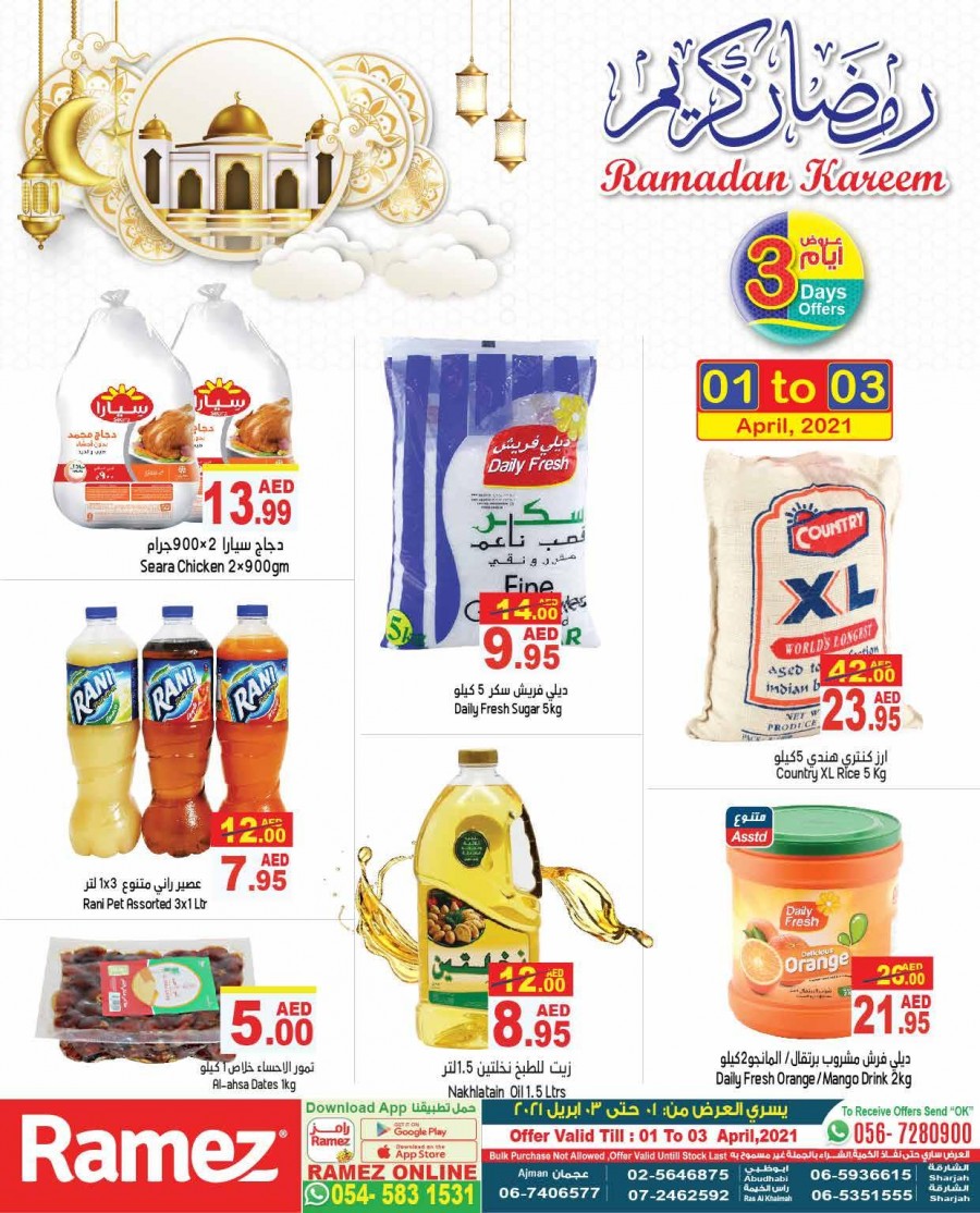 Ramez Ramadan Kareem Offers