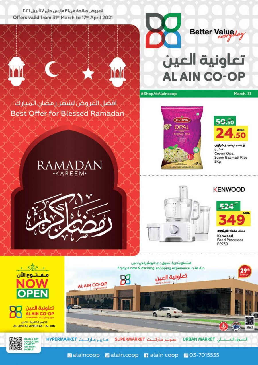Al Ain Co-op Ramadan Kareem