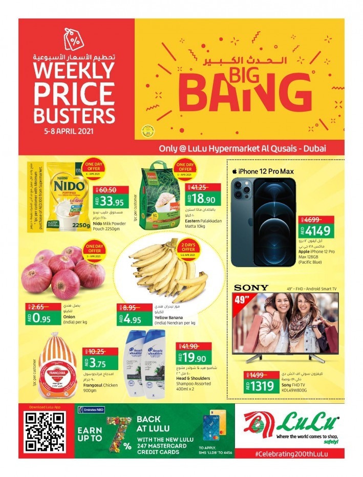 Lulu Al Qusais Big Bang Offers