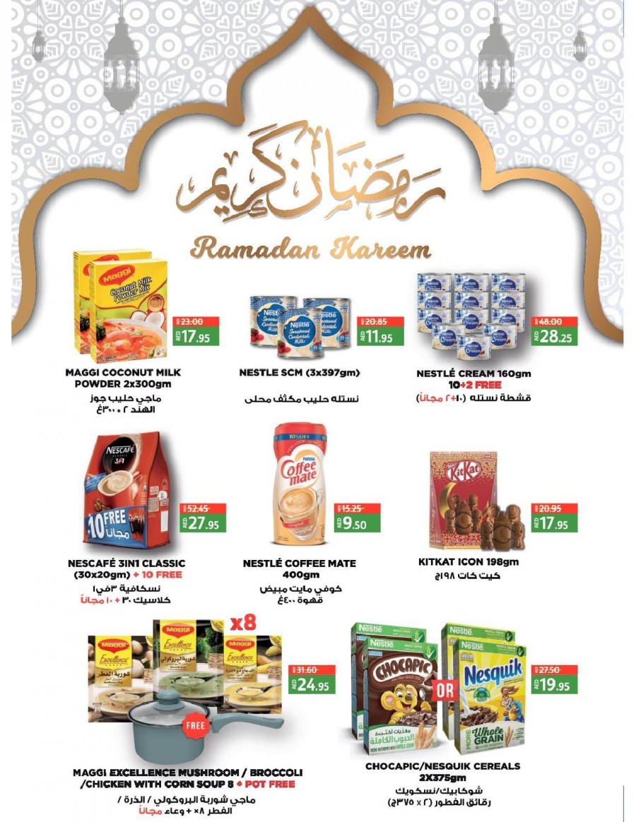 Abu Dhabi & Al Ain Ramadan Kareem
