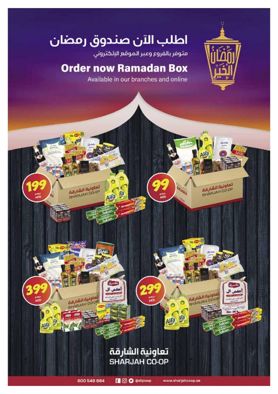 Sharjah CO-OP Ramadan Al Khair