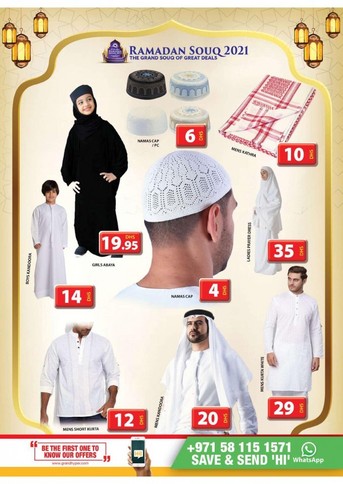 Grand Hyper Ramadan Kareem