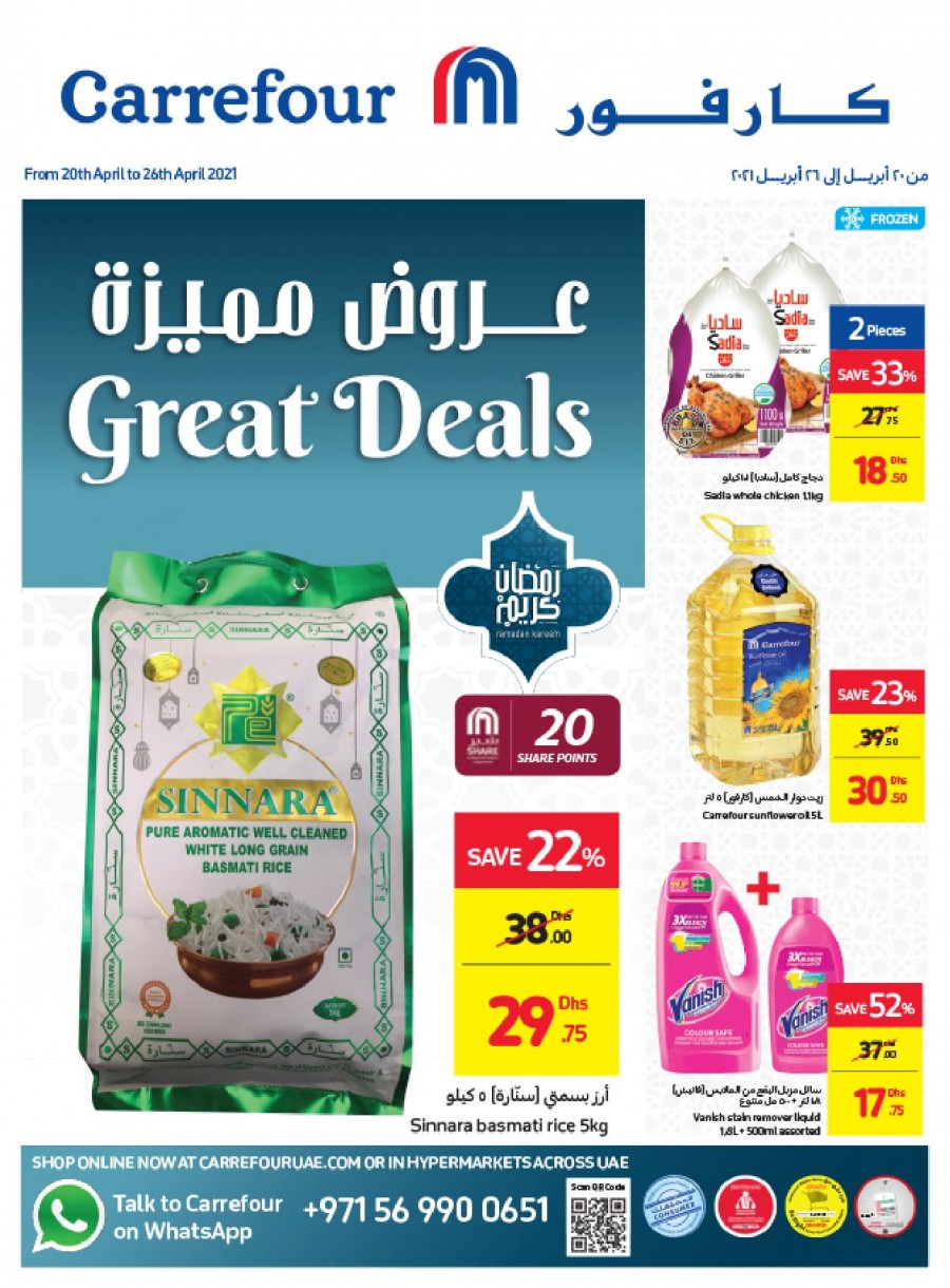 Carrefour Ramadan Great Deals