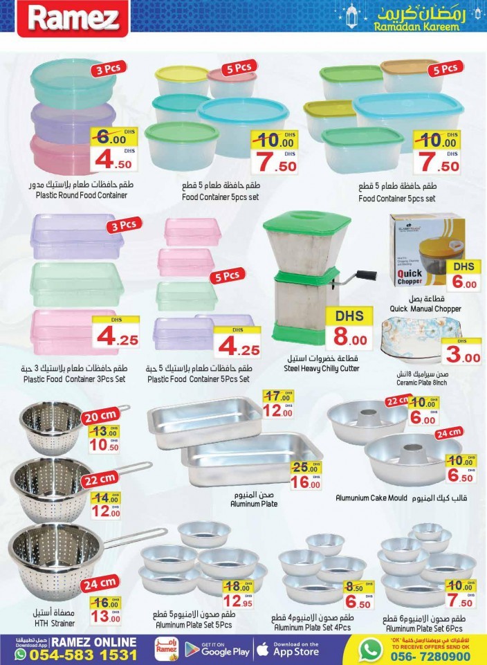Ramez Ramadan Super Deals