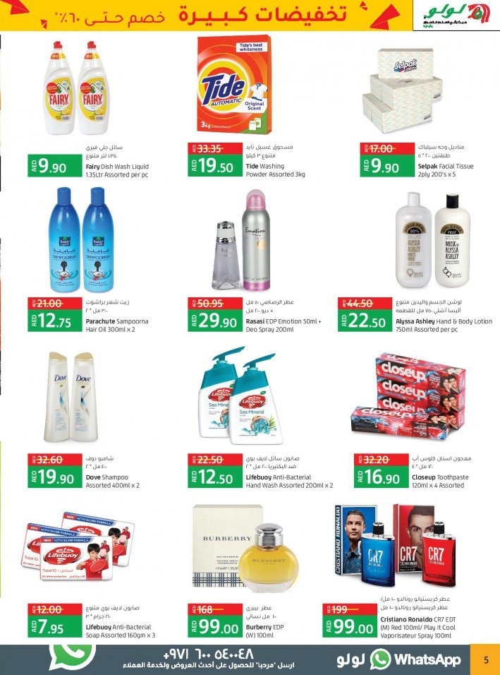Lulu Abu Dhabi Mega Sale