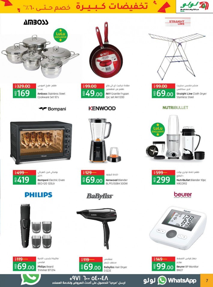 Lulu Abu Dhabi Mega Sale
