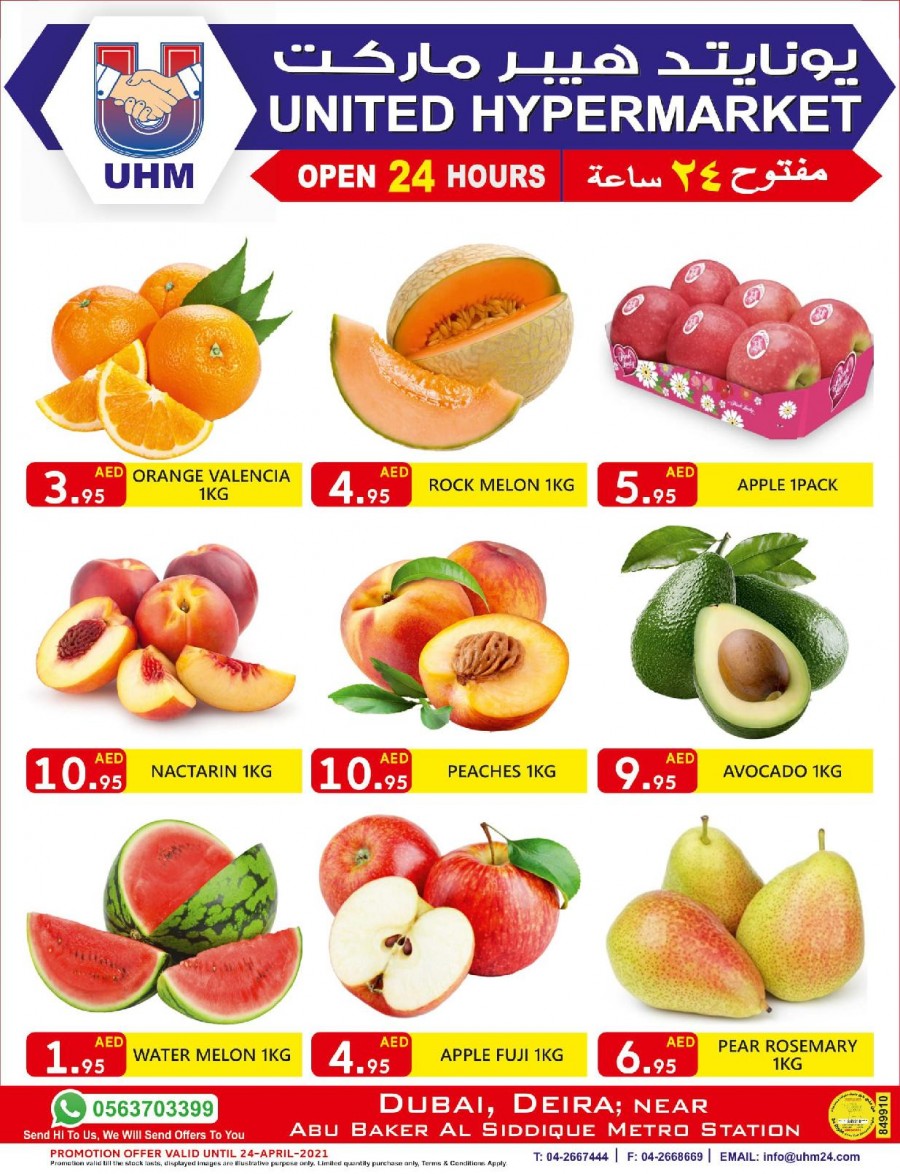 United Hypermarket Ramadan Offers