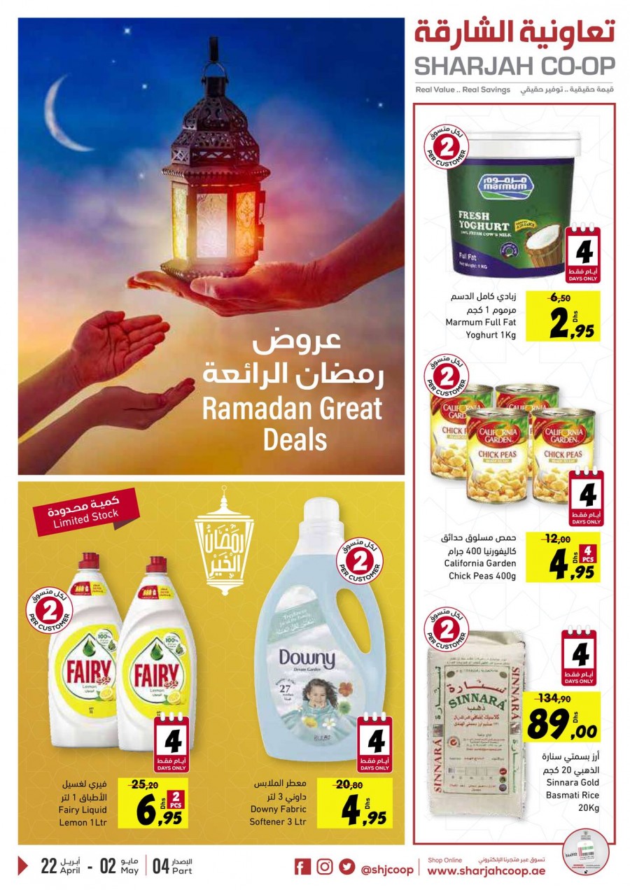 Sharjah CO-OP Ramadan Great Deals