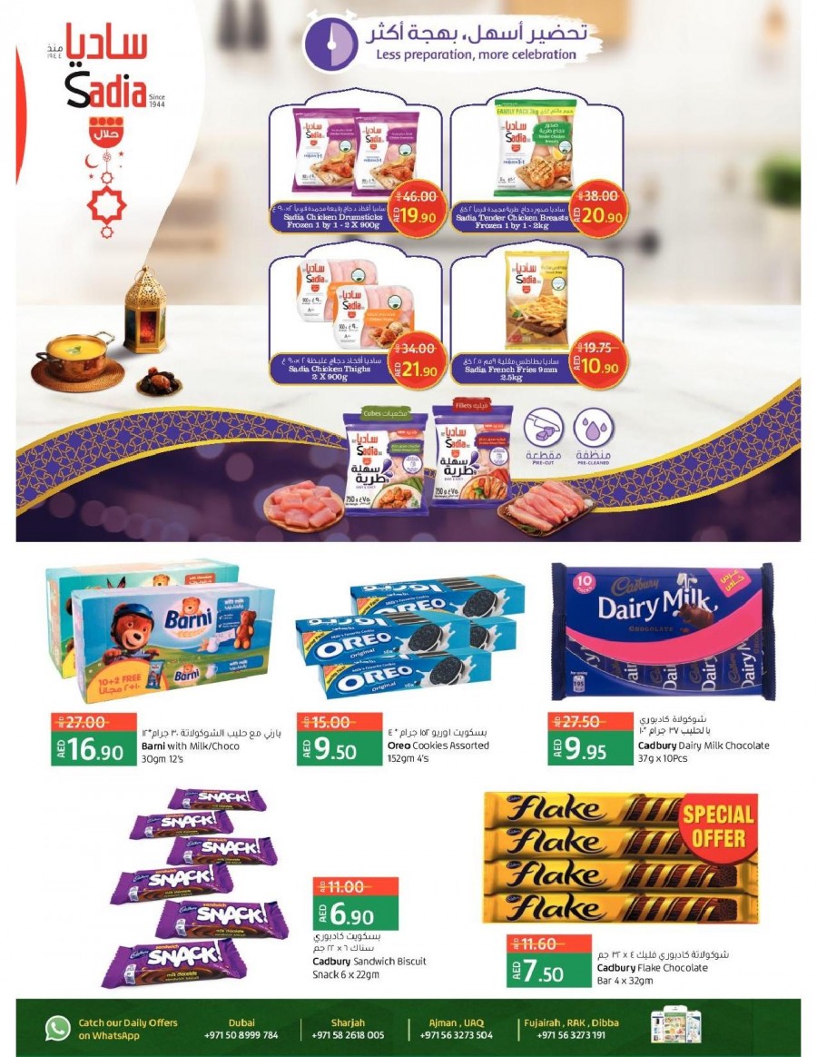 Lulu Al Nahda Anniversary Offers