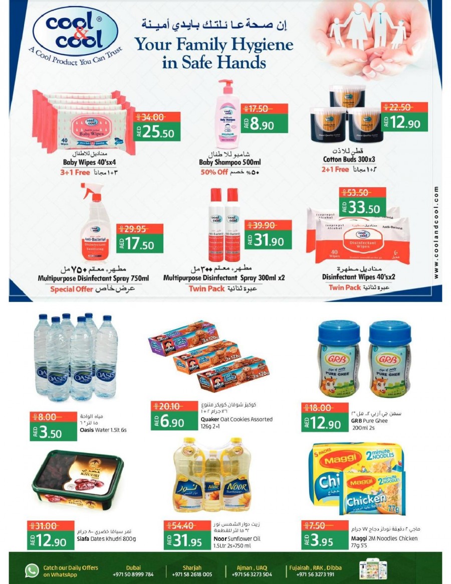 Lulu Al Nahda Anniversary Offers