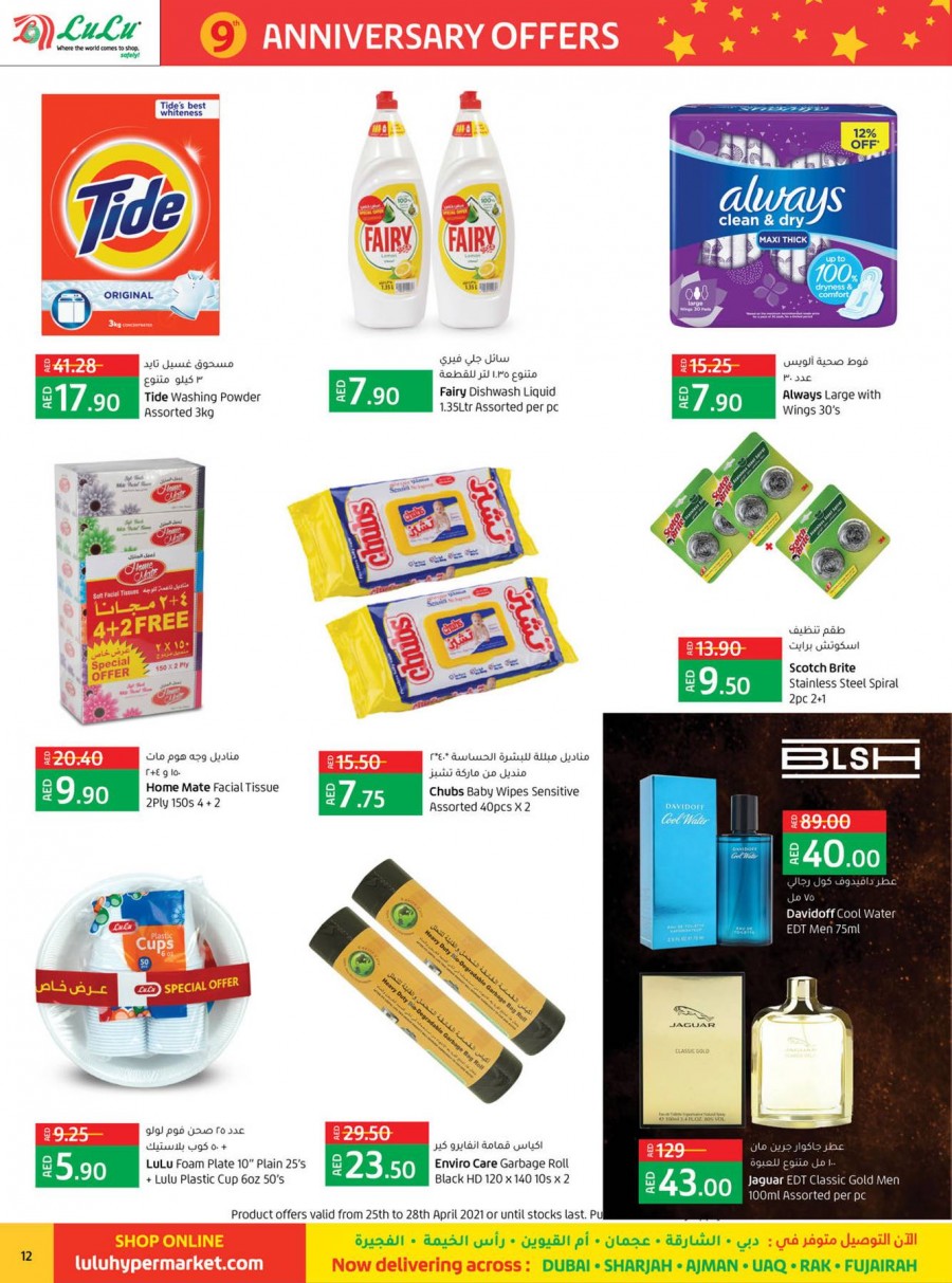 Lulu RAK Anniversary Offers