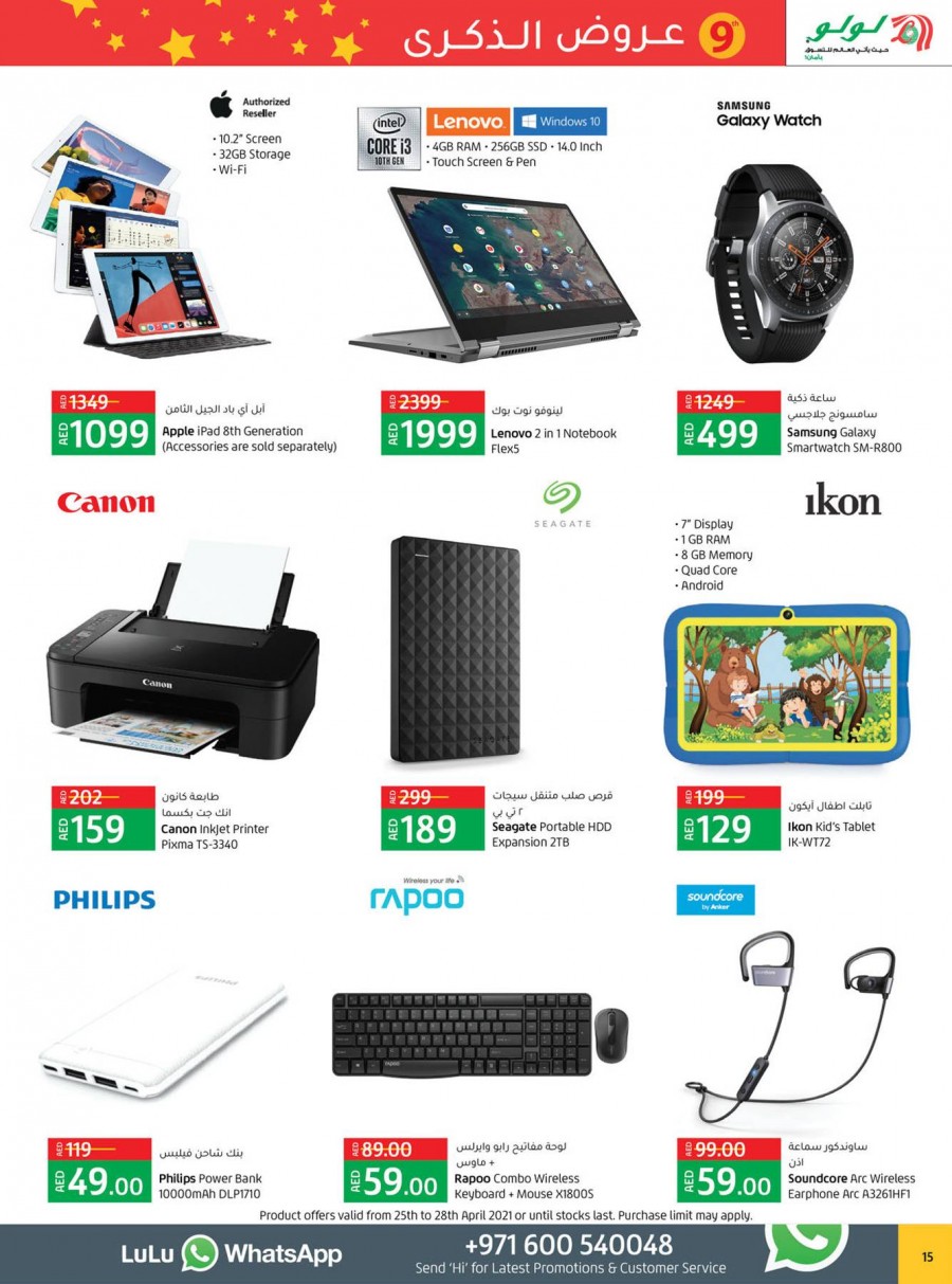 Lulu RAK Anniversary Offers