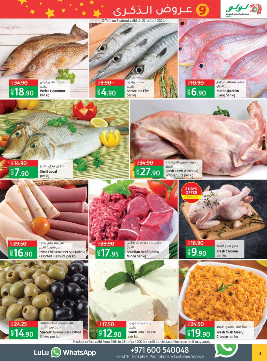 Lulu RAK Anniversary Offers