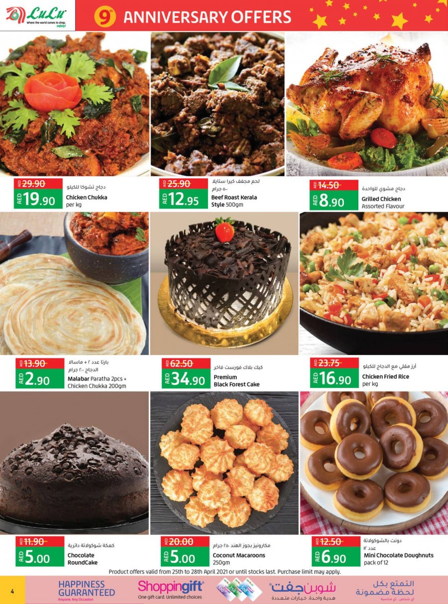 Lulu RAK Anniversary Offers