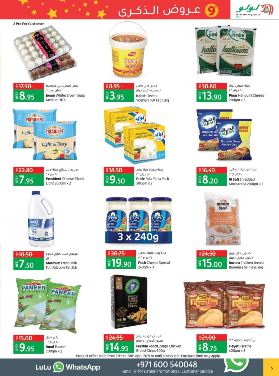 Lulu RAK Anniversary Offers