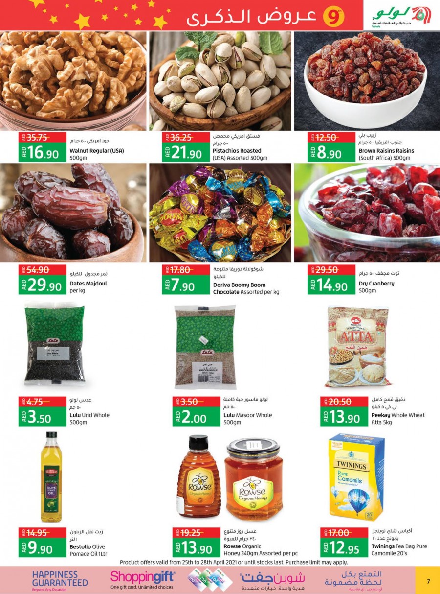 Lulu RAK Anniversary Offers