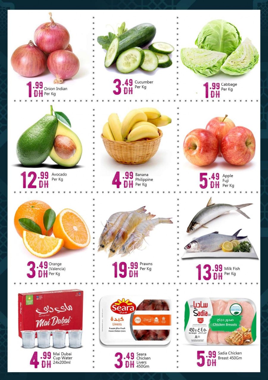 Big Mart Ramadan Special Offers