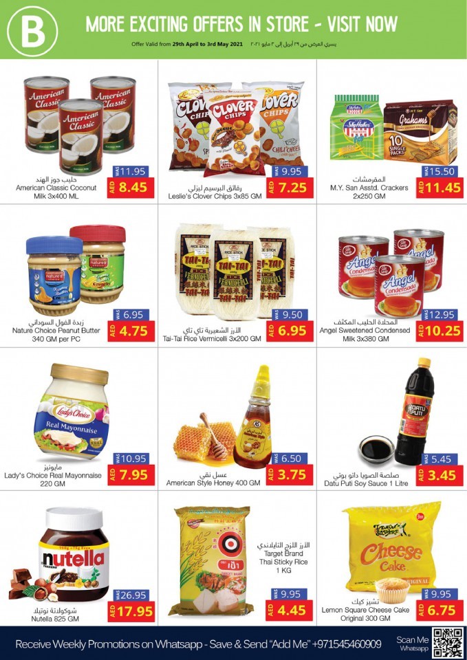 Produktong Pinoy Offers