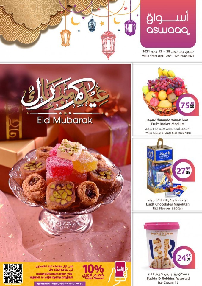 Aswaaq Eid Mubarak Offers