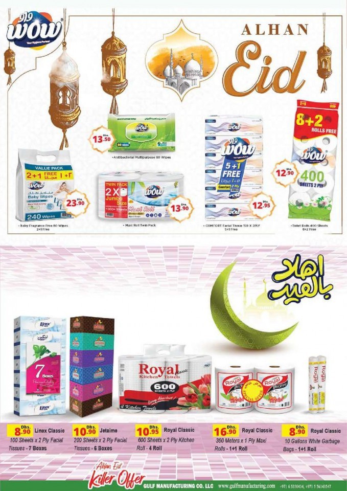 Safeer Ramadan Super Deals