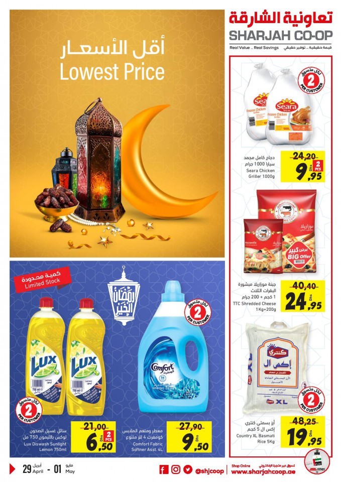 Sharjah CO-OP Lowest Price Offers