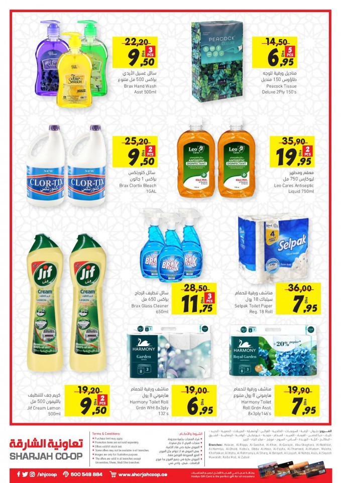 Sharjah CO-OP Lowest Price Offers