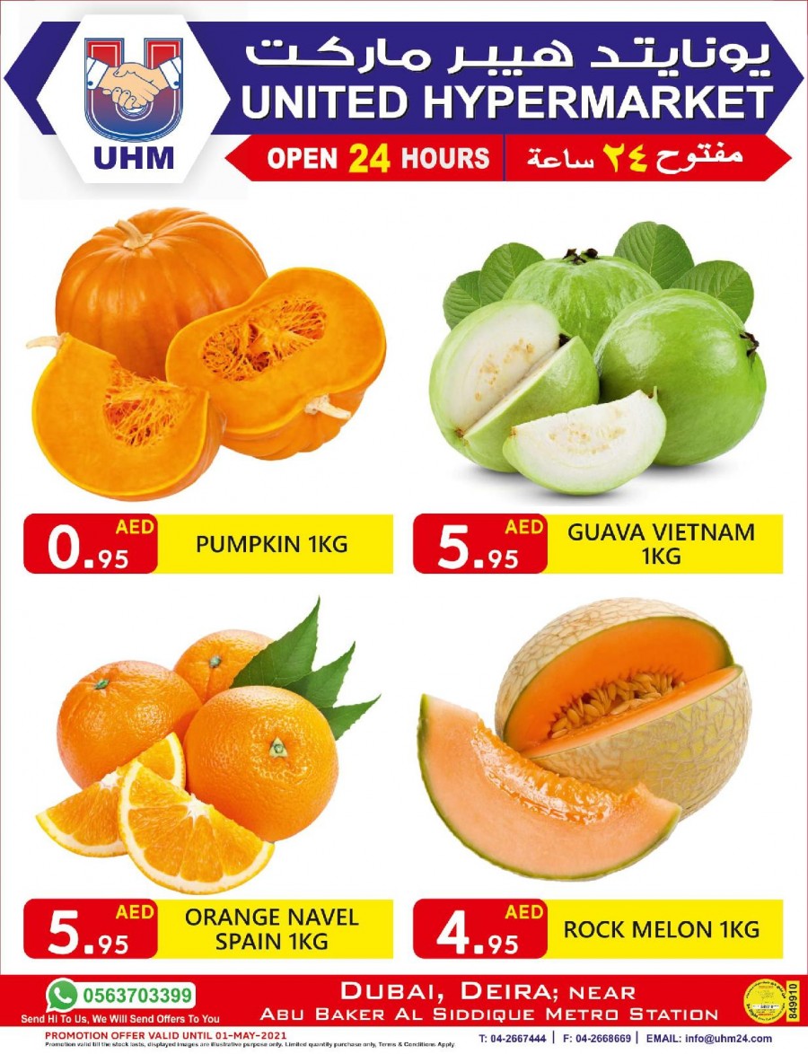 United Hypermarket Ramadan Deals