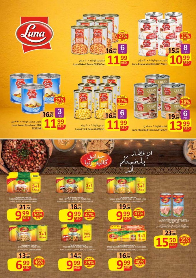 Ajman Markets Co-op Crazy Sale